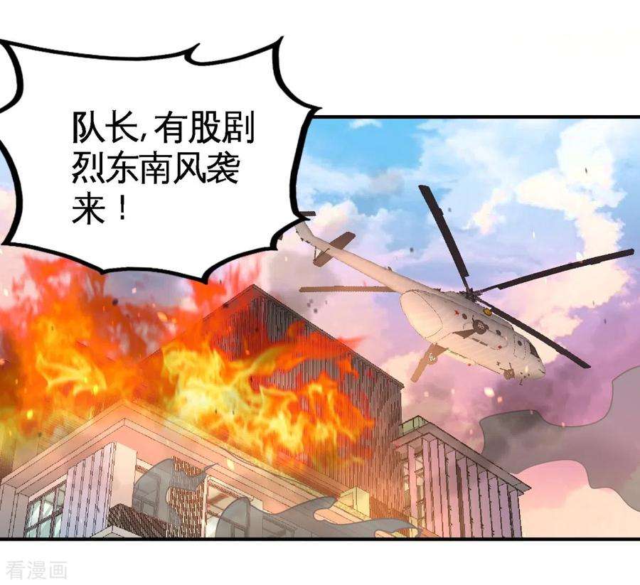 龙王殿76话 弄巧成拙