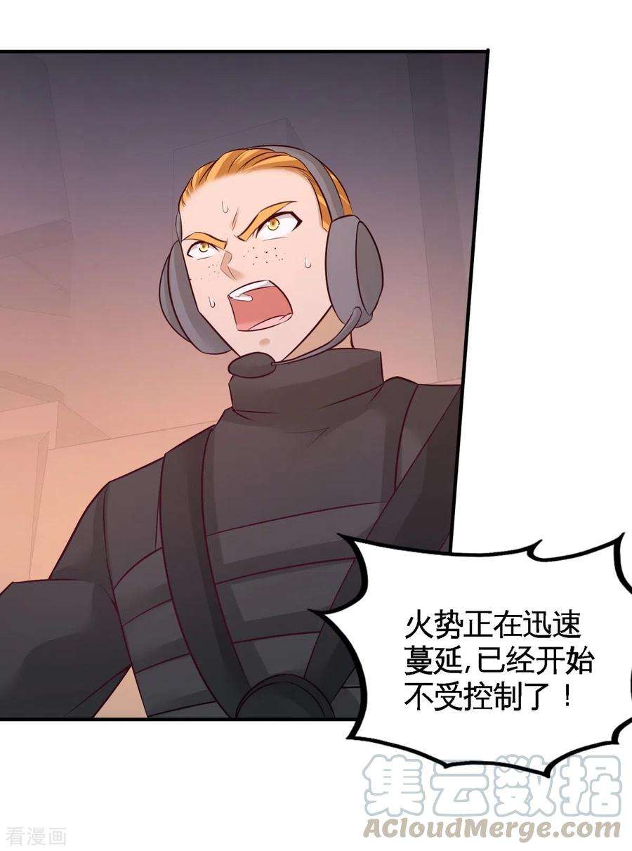 龙王殿76话 弄巧成拙