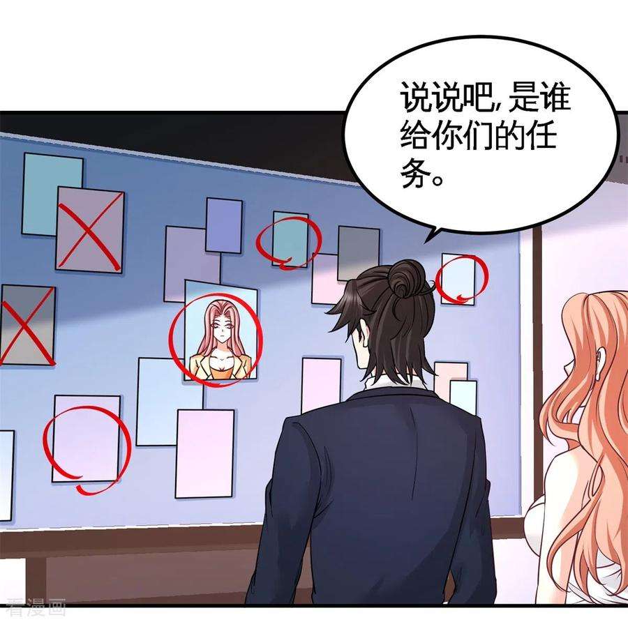 龙王殿76话 弄巧成拙