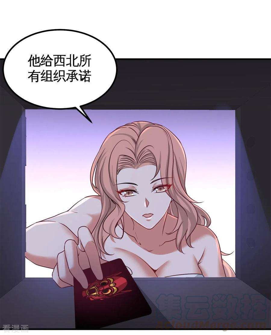 龙王殿76话 弄巧成拙