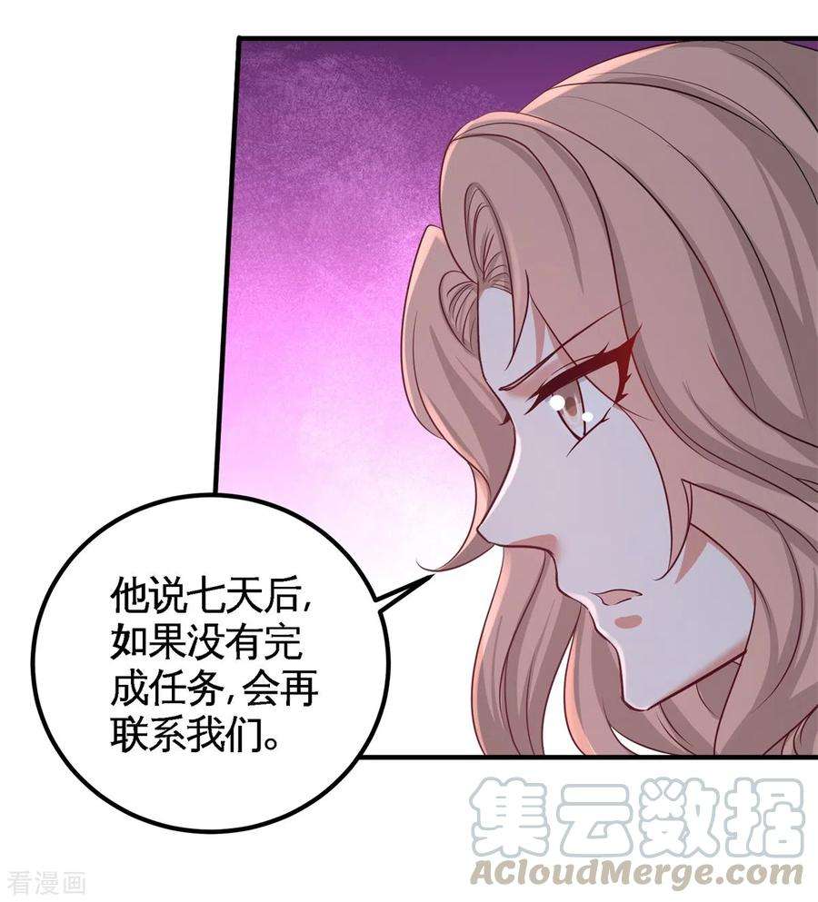 龙王殿76话 弄巧成拙