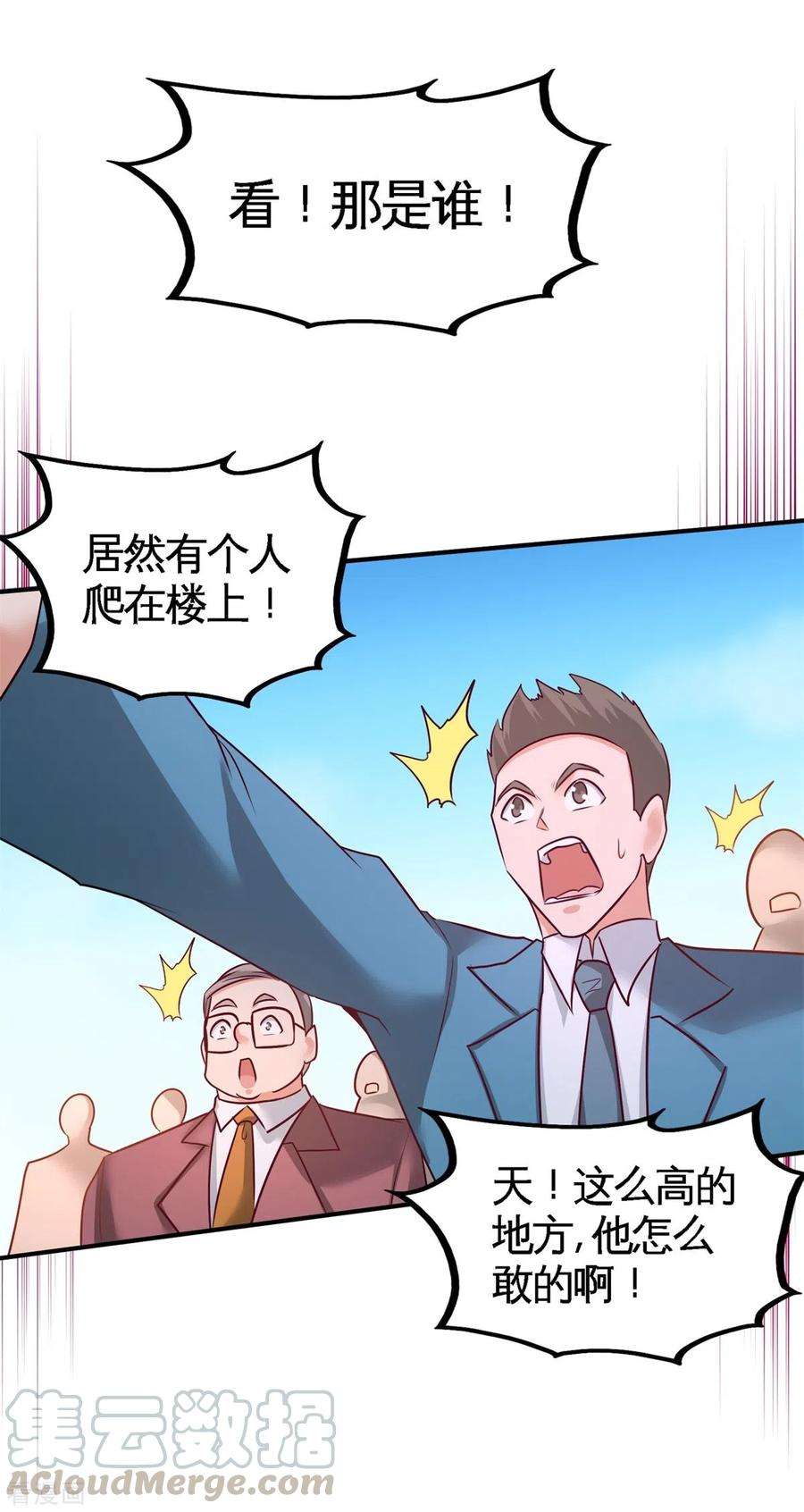 龙王殿77话 火场救人