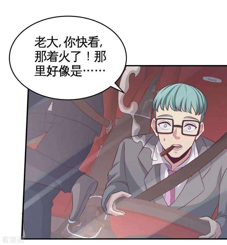 龙王殿77话 火场救人