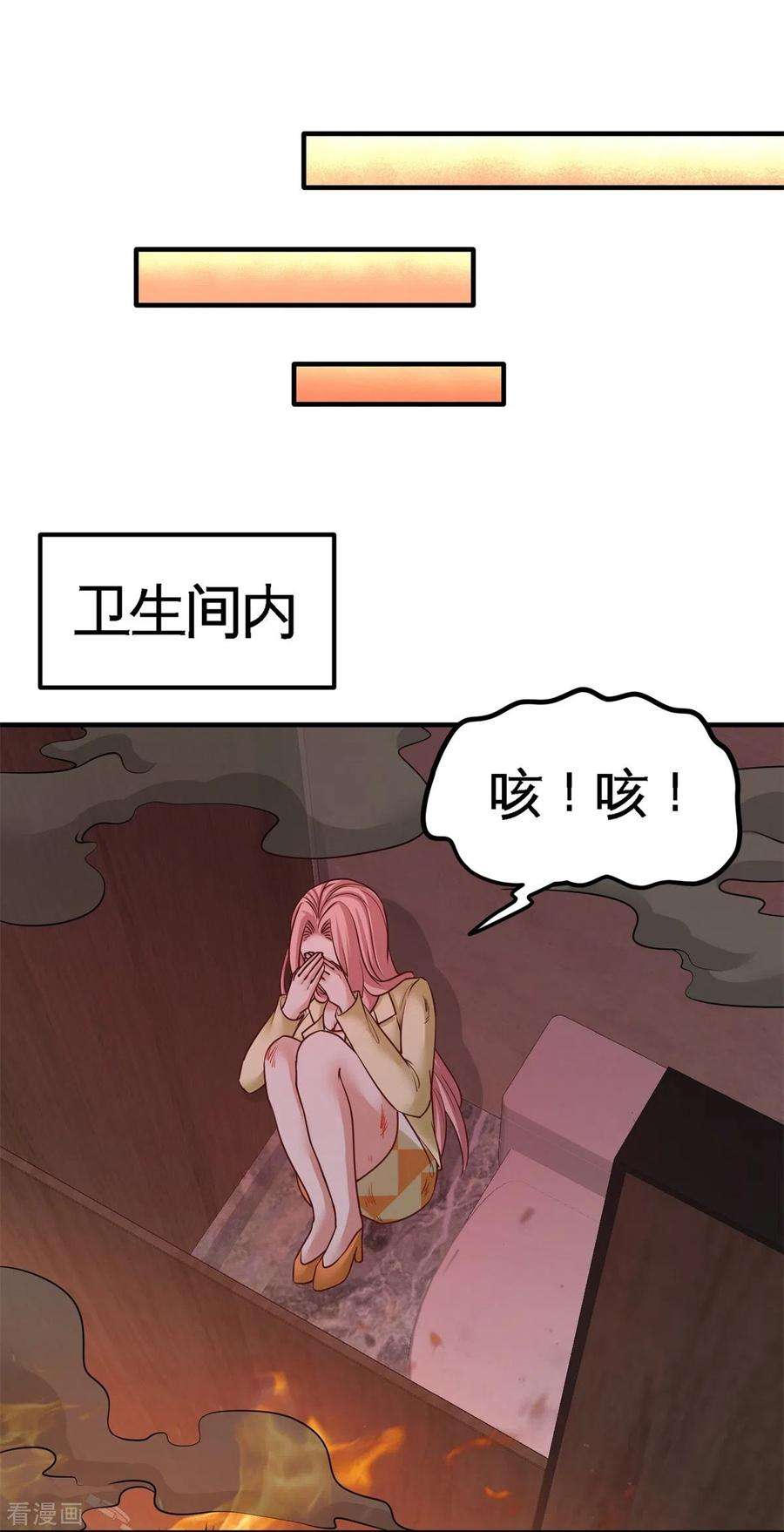 龙王殿77话 火场救人