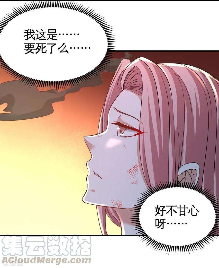 龙王殿77话 火场救人