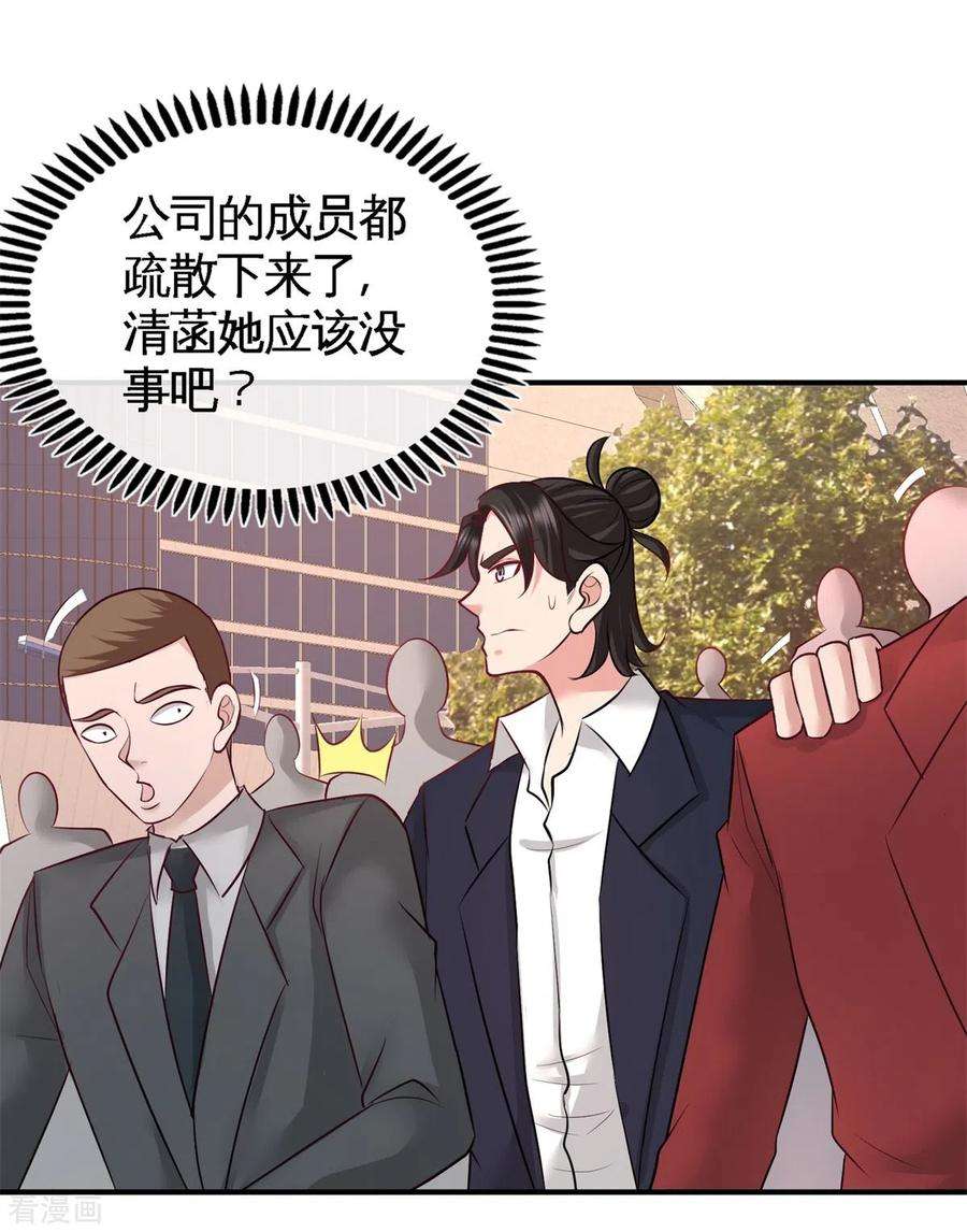 龙王殿77话 火场救人