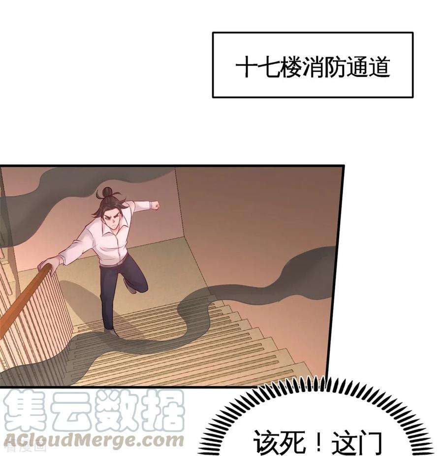 龙王殿77话 火场救人