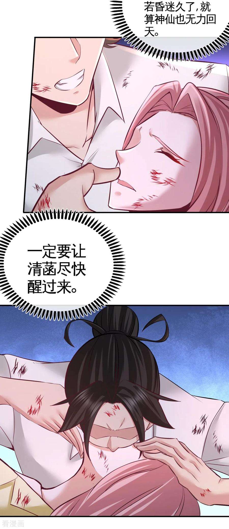 龙王殿78话 开枪试试