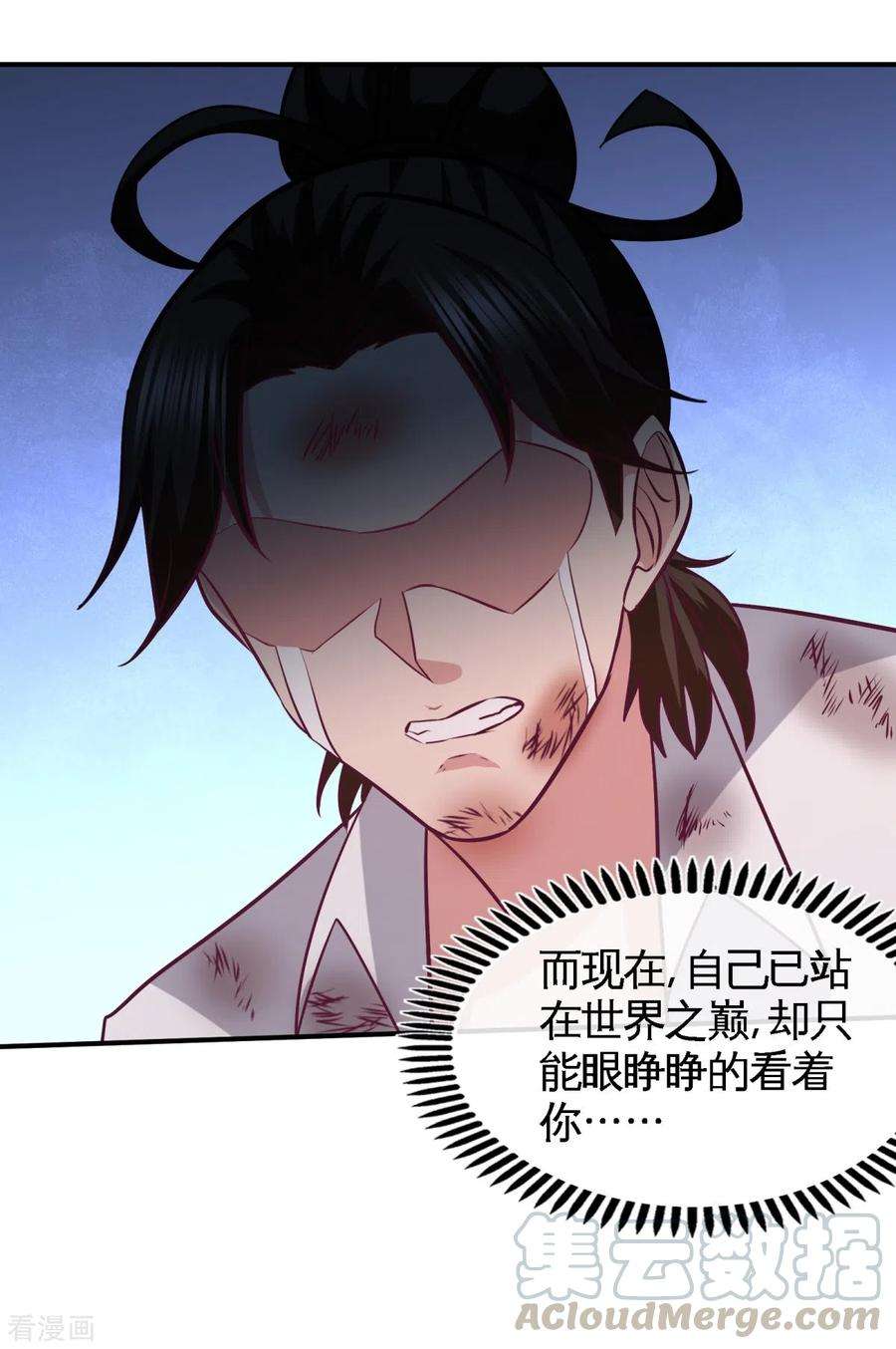 龙王殿78话 开枪试试