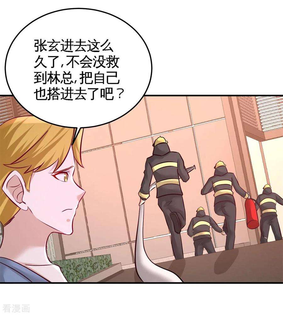 龙王殿78话 开枪试试