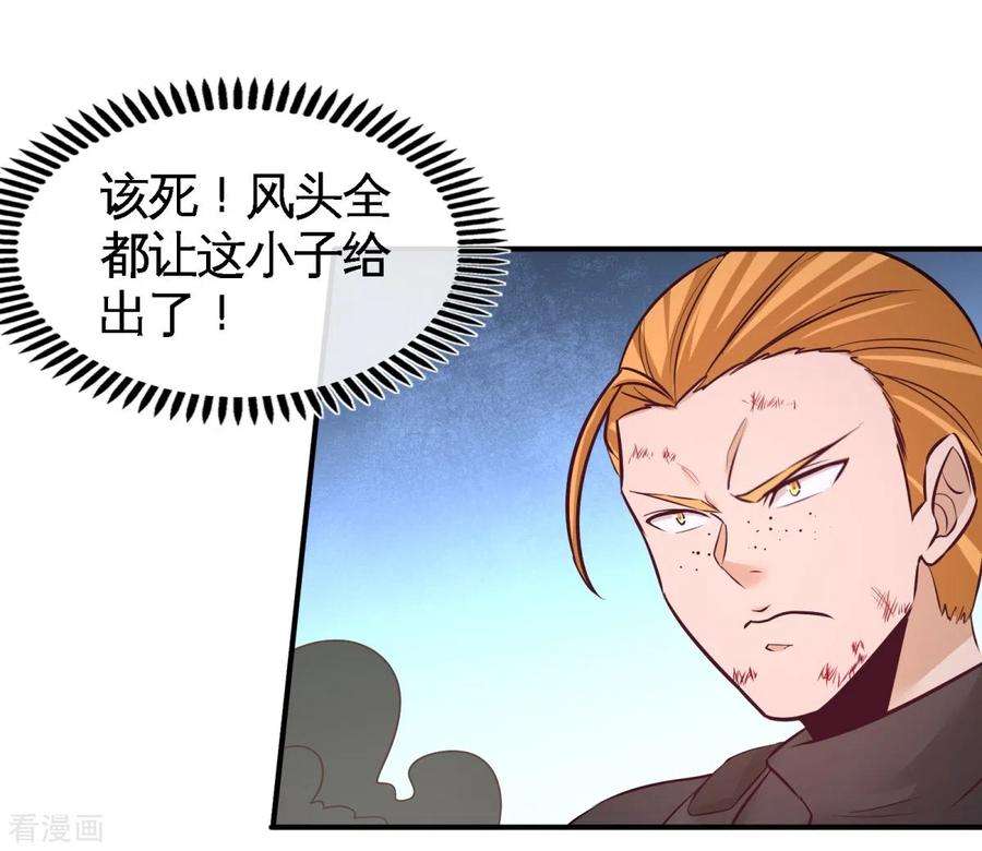 龙王殿78话 开枪试试