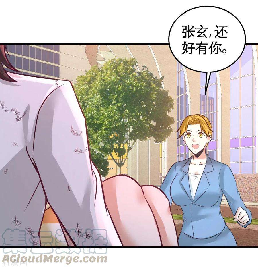 龙王殿78话 开枪试试
