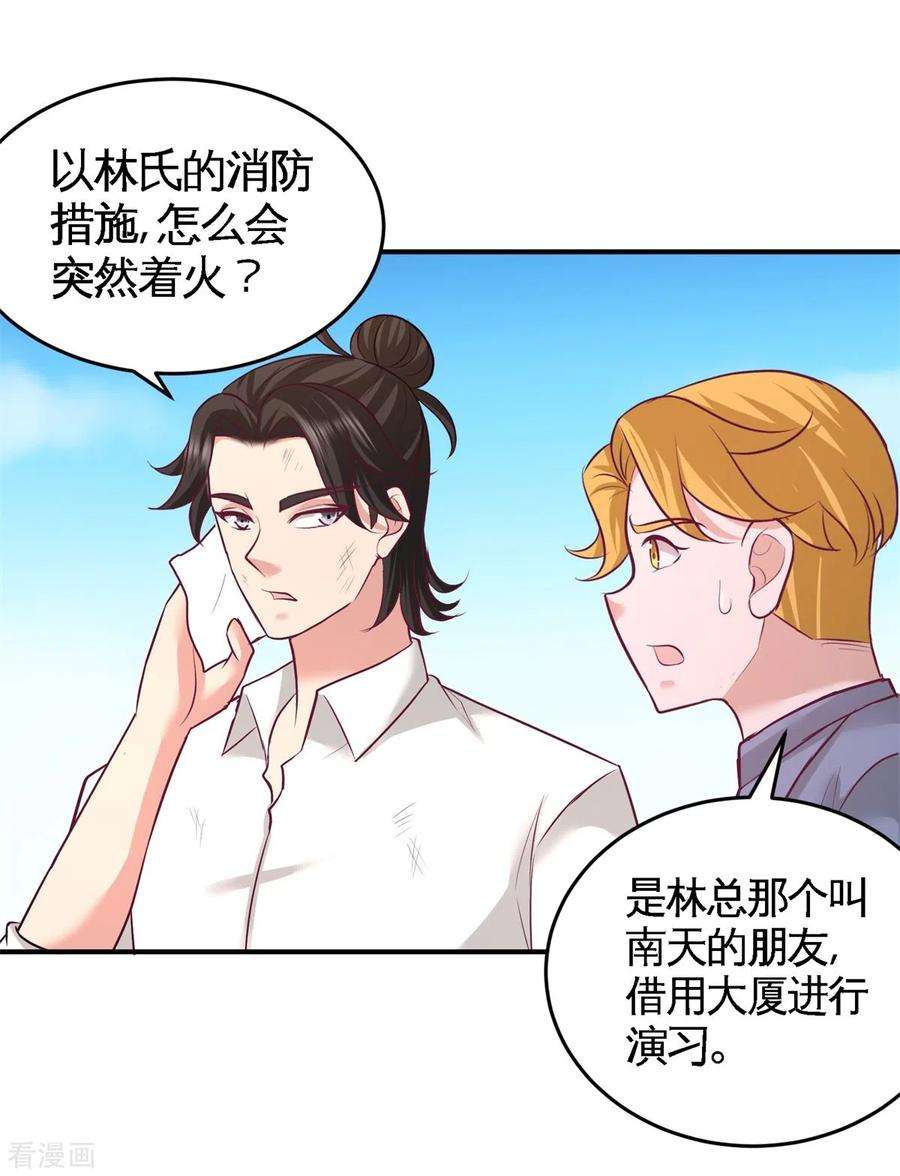 龙王殿78话 开枪试试