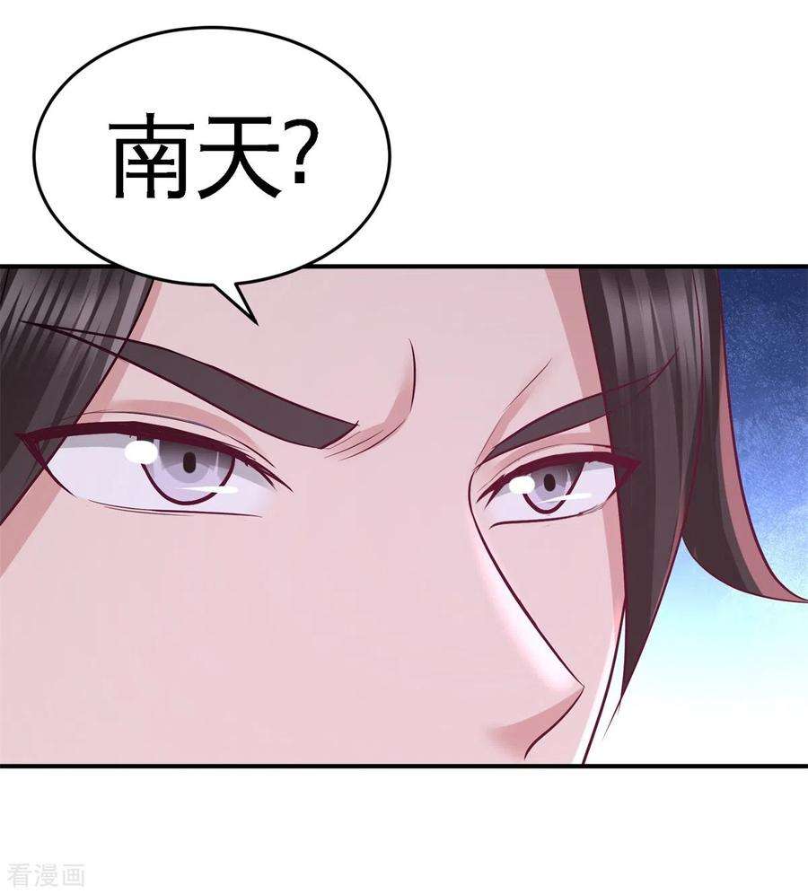 龙王殿78话 开枪试试