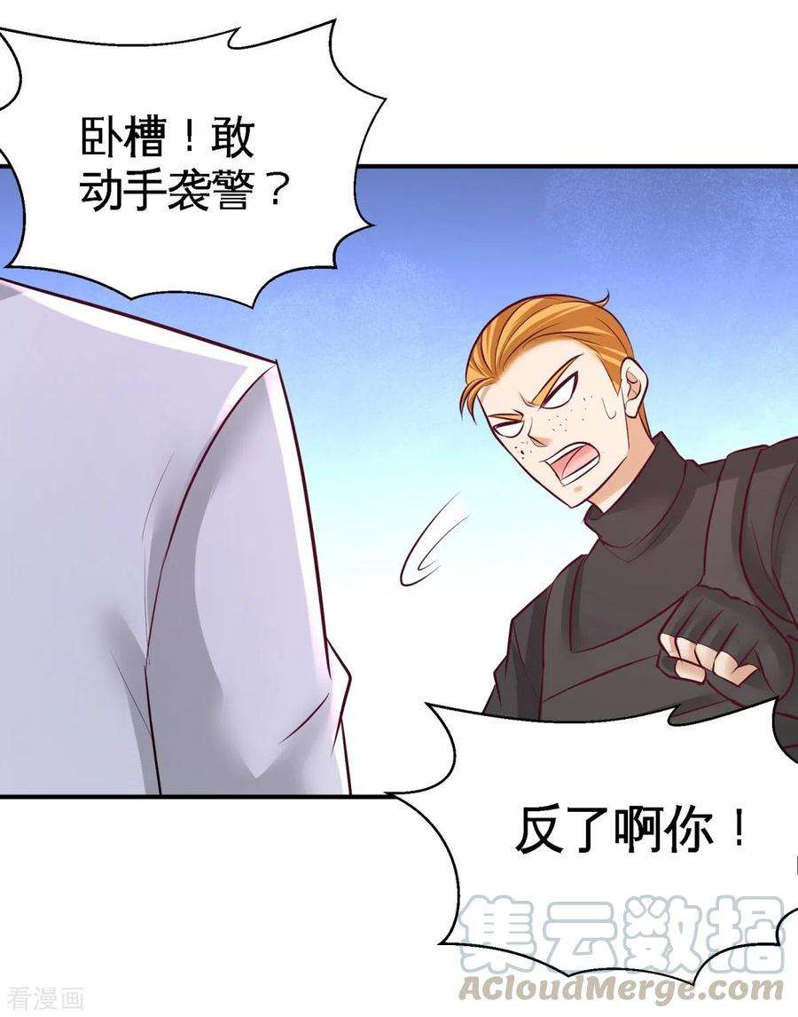 龙王殿78话 开枪试试