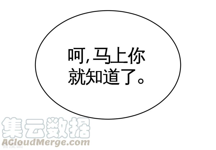龙王殿78话 开枪试试