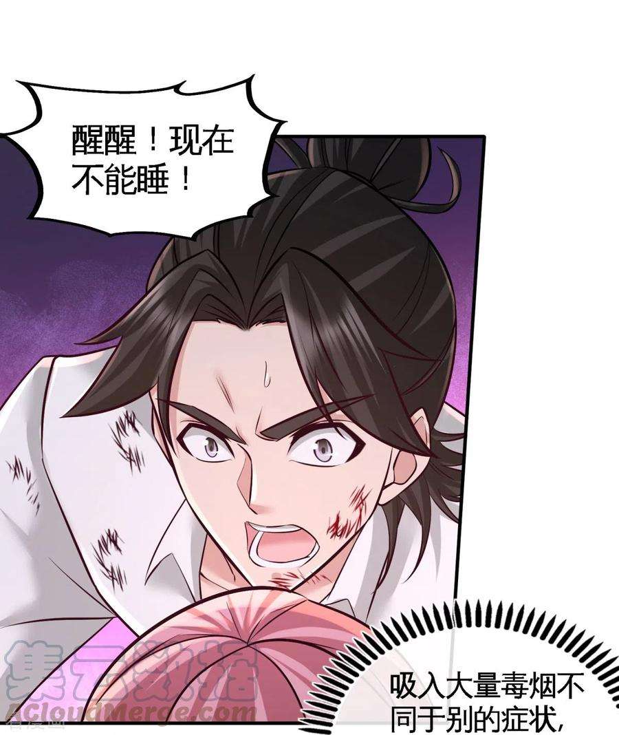 龙王殿78话 开枪试试