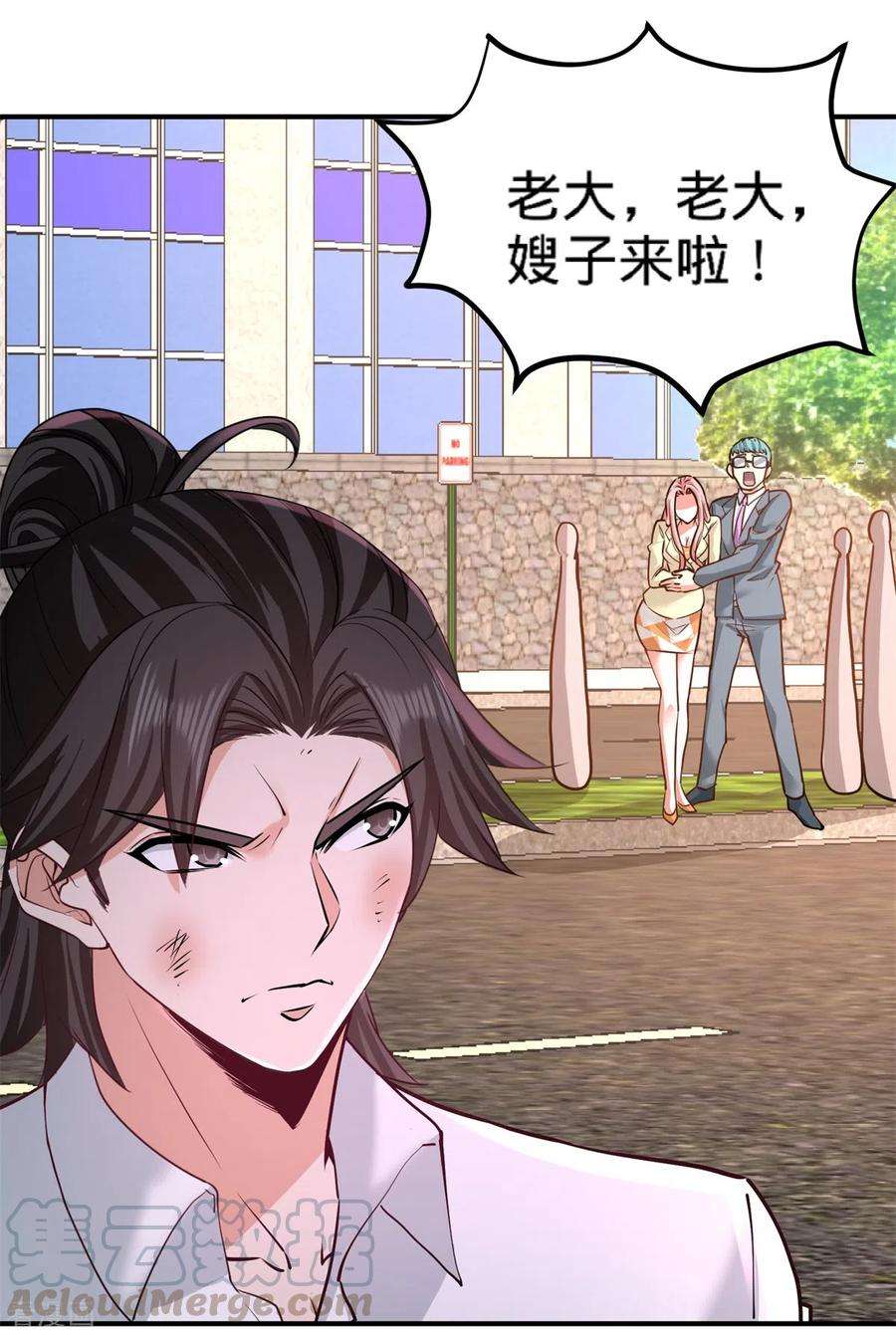 龙王殿79话 兄弟姐妹