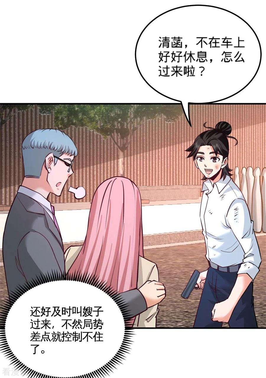 龙王殿79话 兄弟姐妹