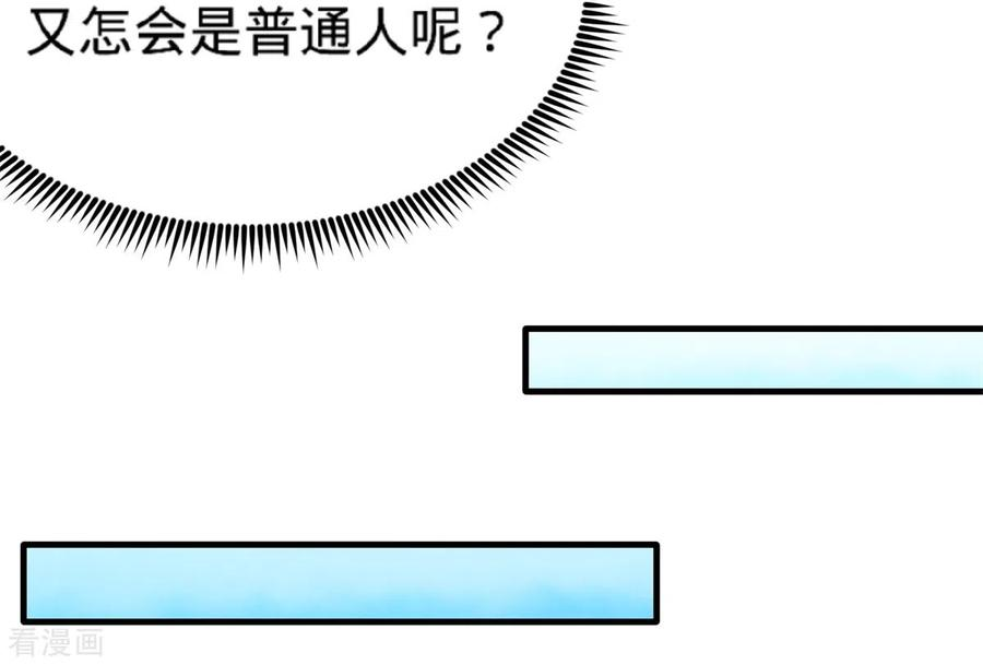龙王殿79话 兄弟姐妹