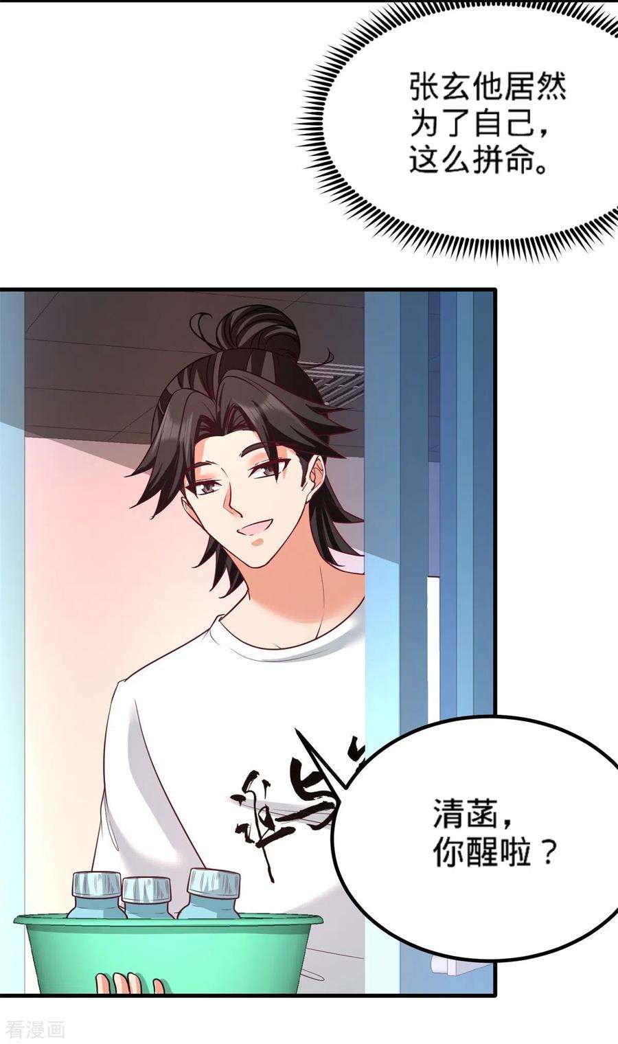 龙王殿79话 兄弟姐妹