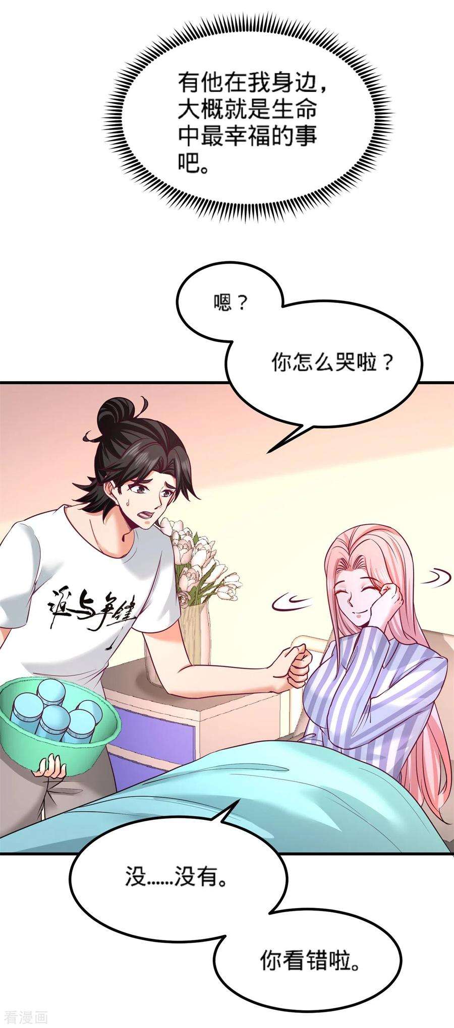 龙王殿79话 兄弟姐妹