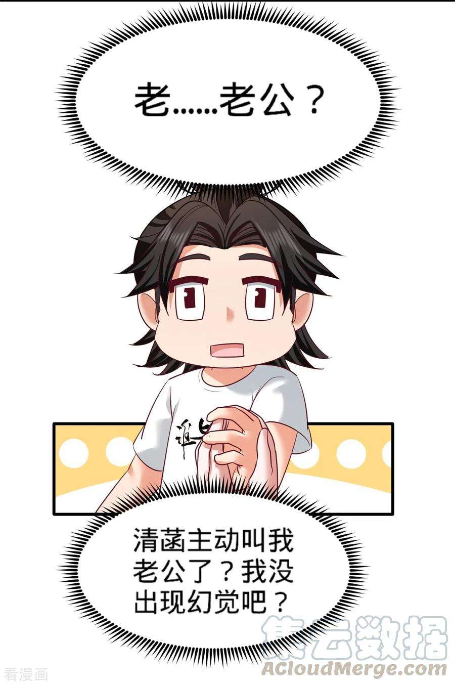 龙王殿79话 兄弟姐妹
