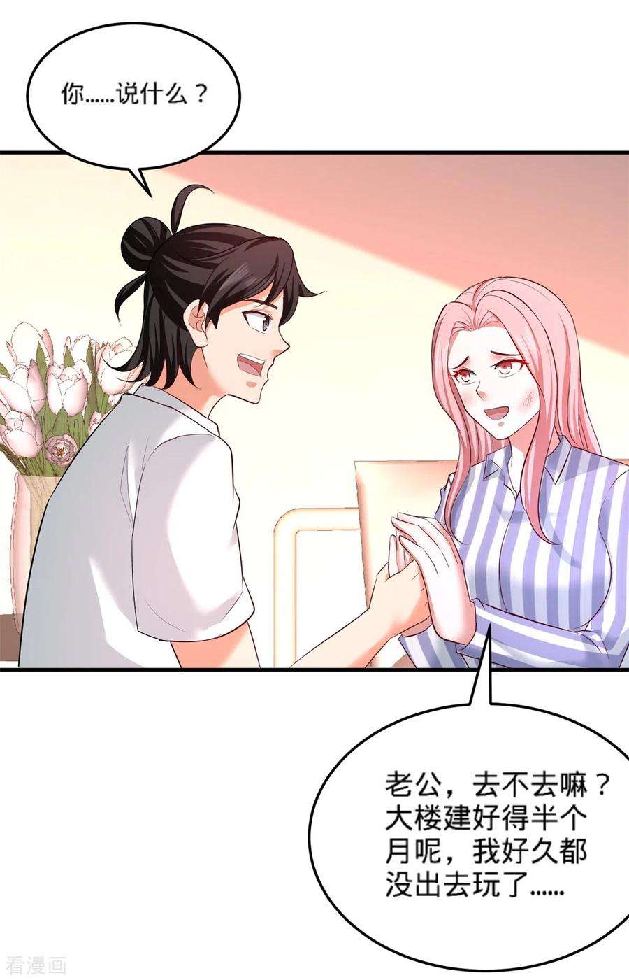 龙王殿79话 兄弟姐妹