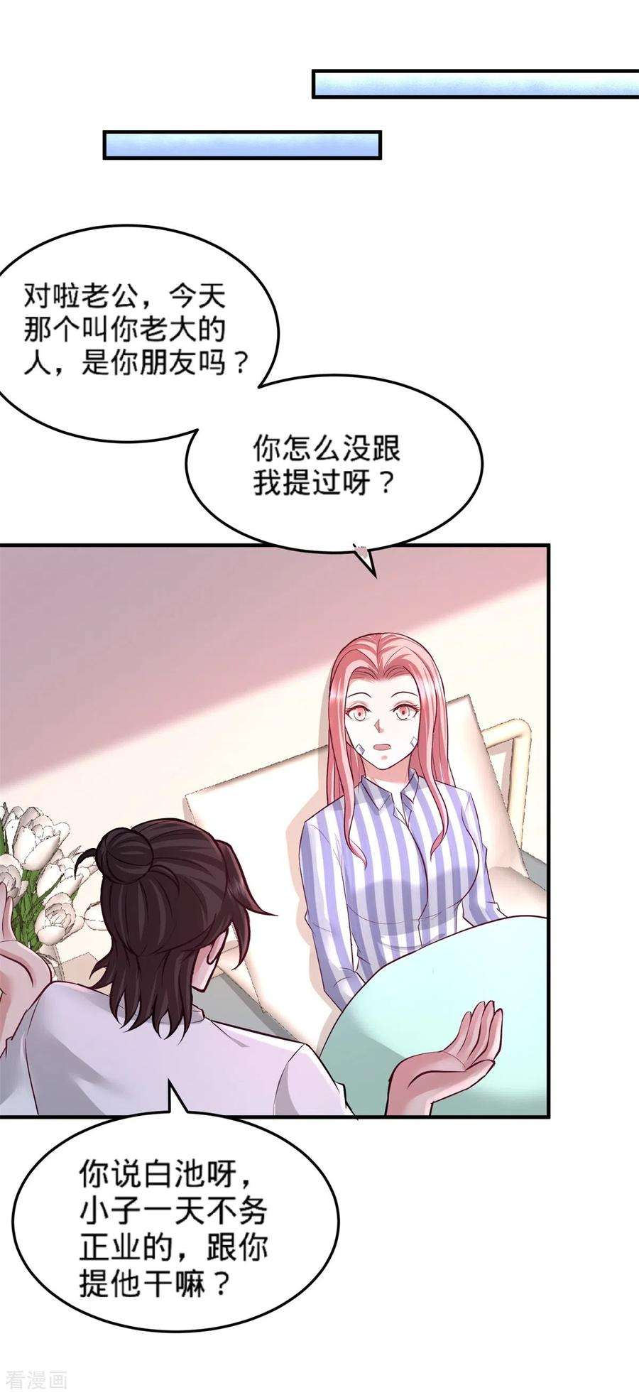 龙王殿79话 兄弟姐妹
