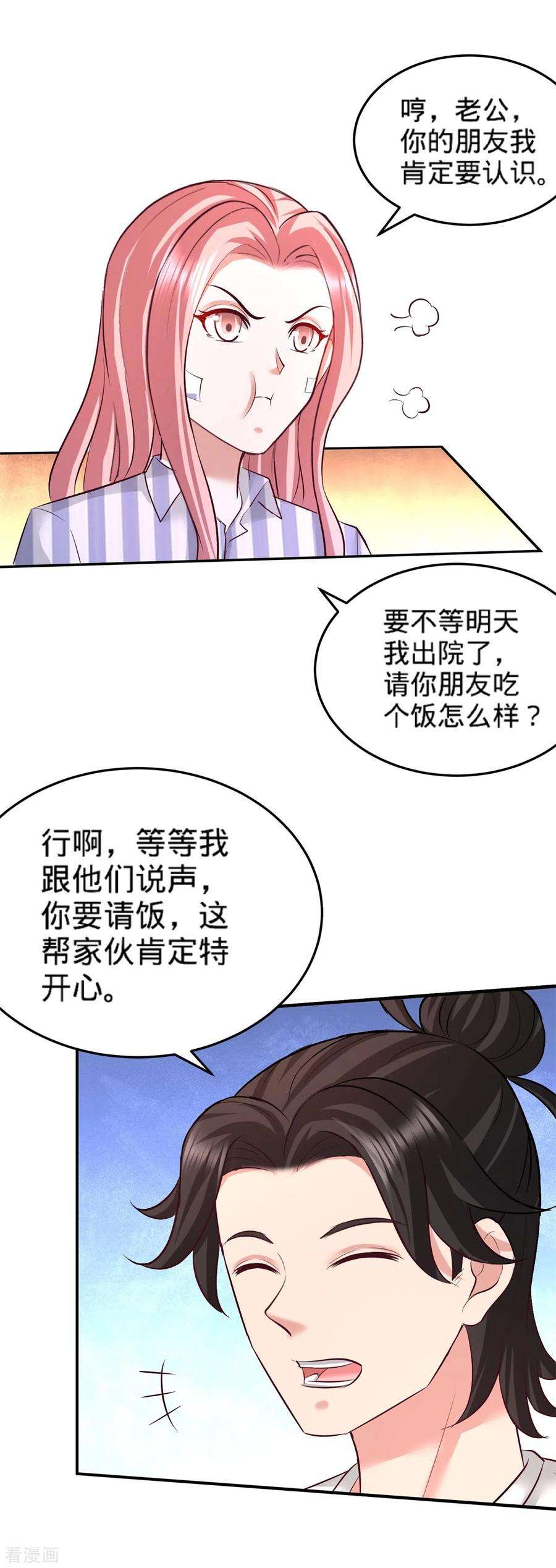 龙王殿79话 兄弟姐妹