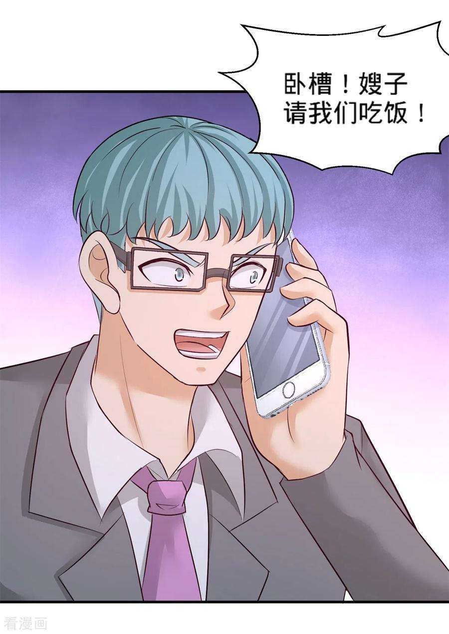 龙王殿79话 兄弟姐妹