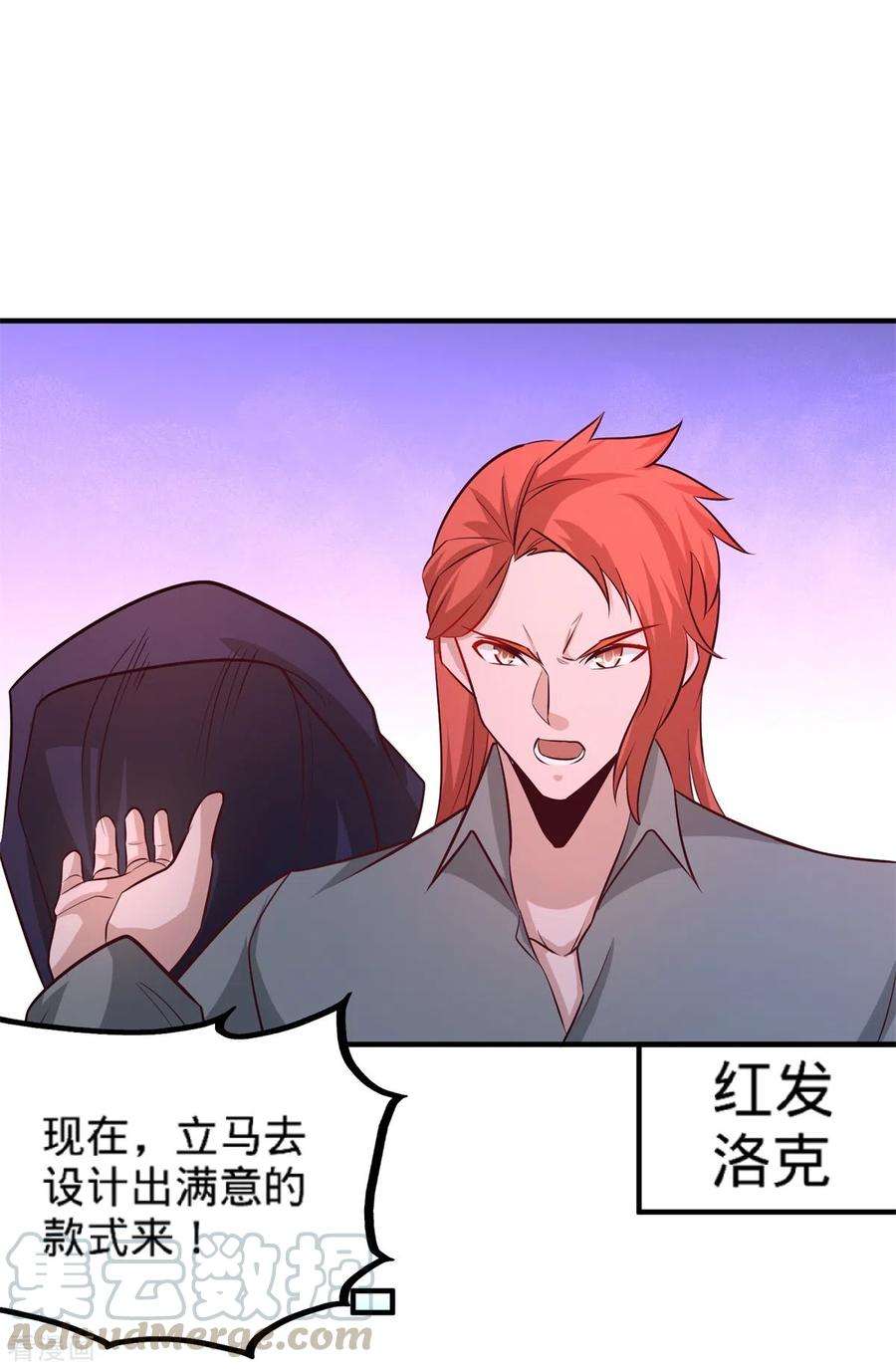 龙王殿79话 兄弟姐妹