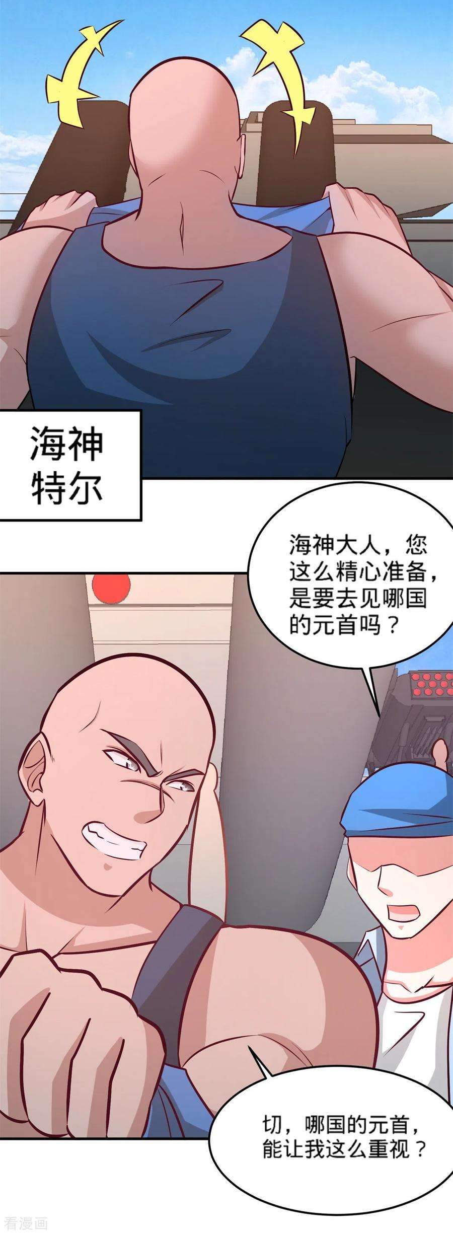 龙王殿79话 兄弟姐妹