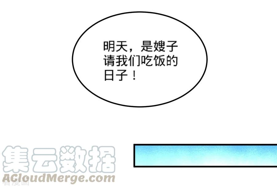 龙王殿79话 兄弟姐妹