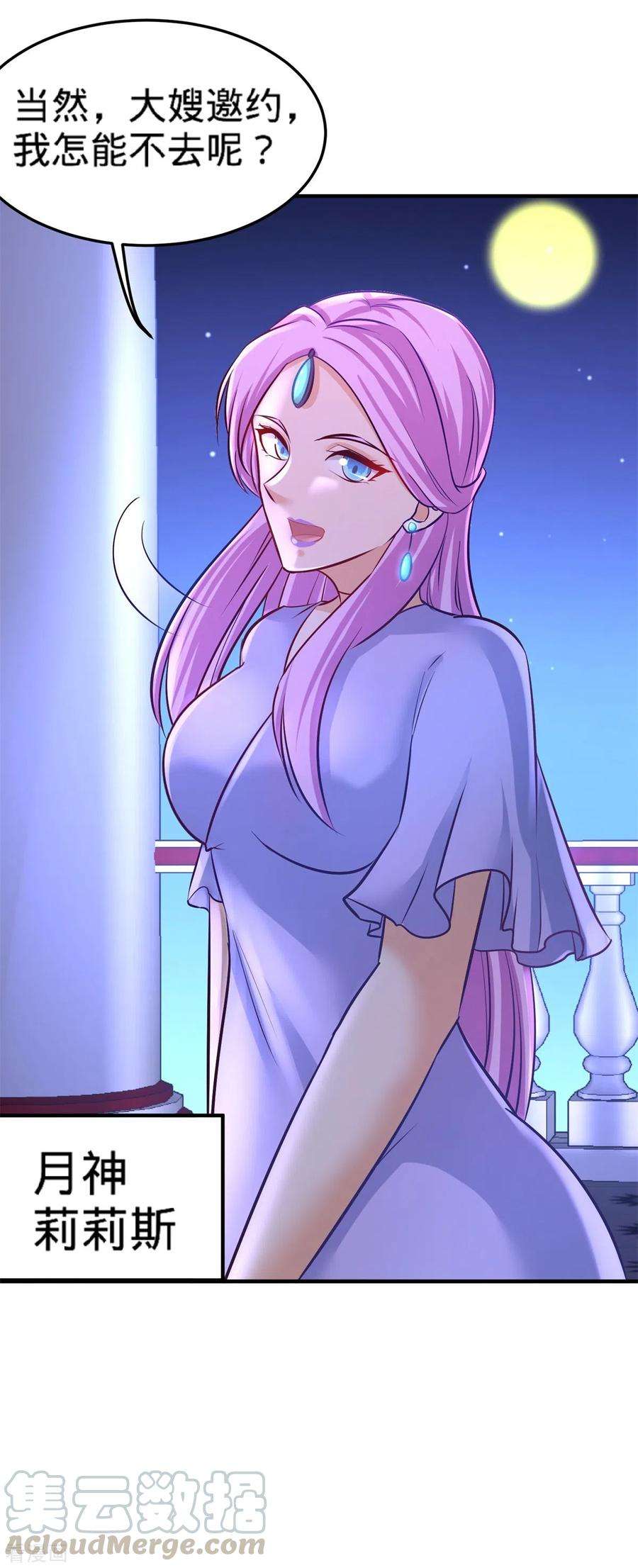 龙王殿79话 兄弟姐妹