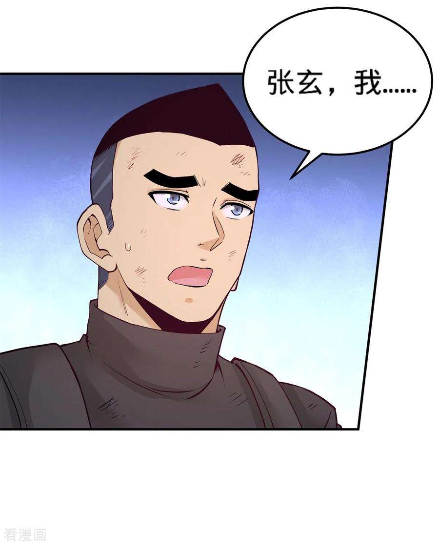 龙王殿79话 兄弟姐妹