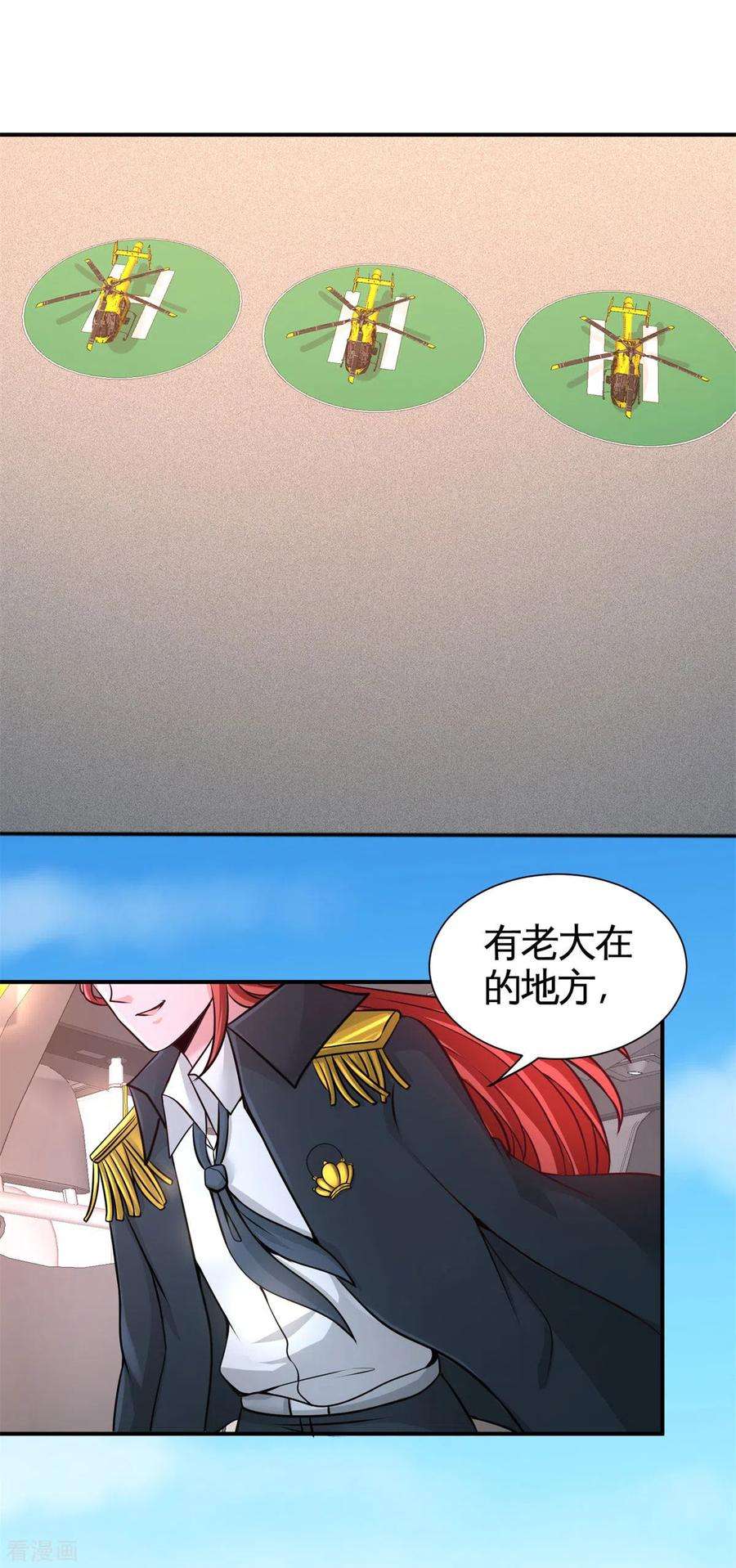 龙王殿80话 嫂子好
