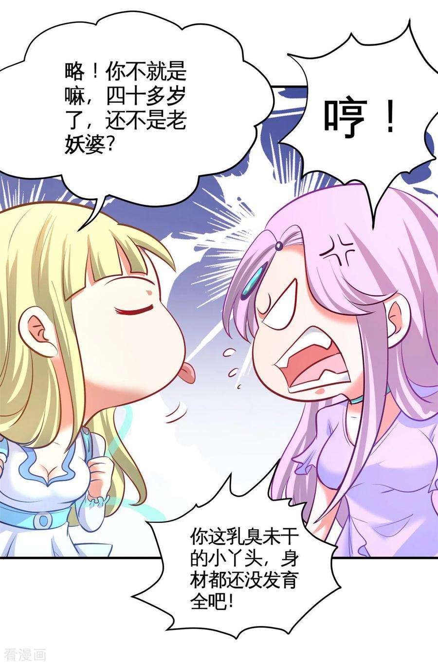 龙王殿80话 嫂子好
