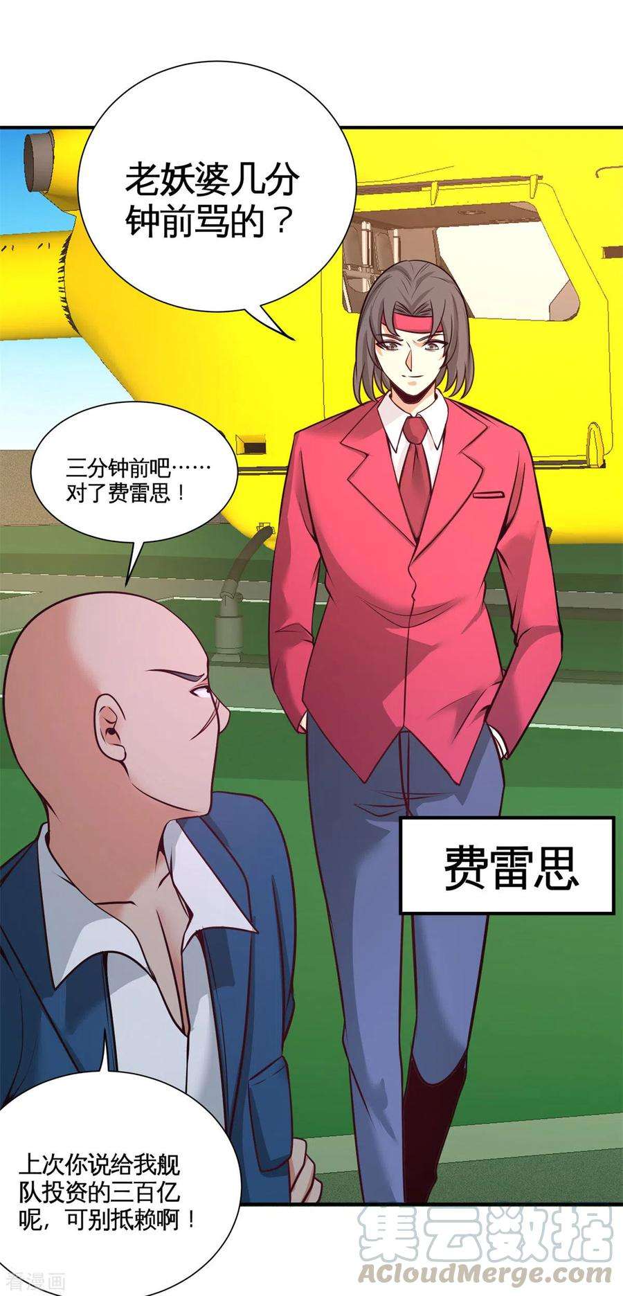 龙王殿80话 嫂子好