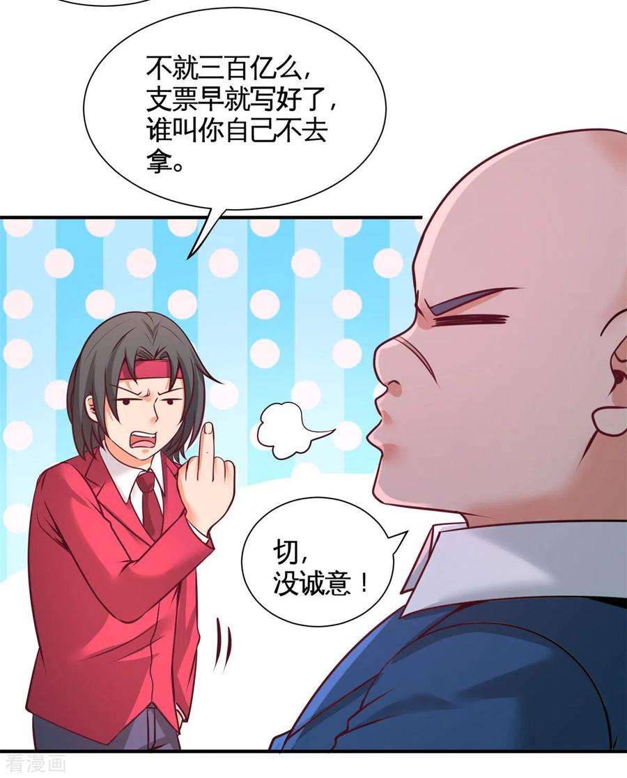 龙王殿80话 嫂子好