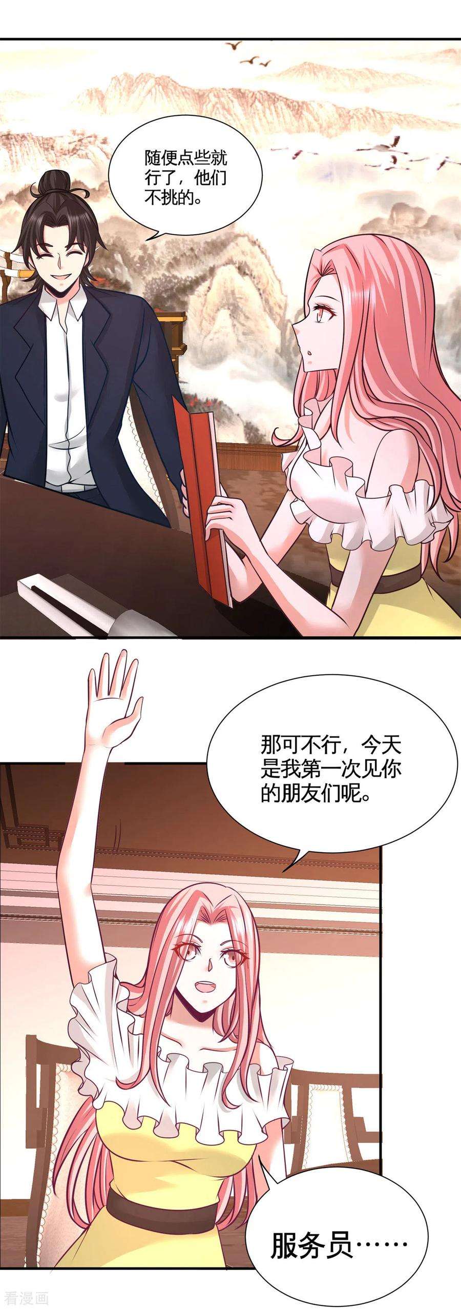 龙王殿80话 嫂子好