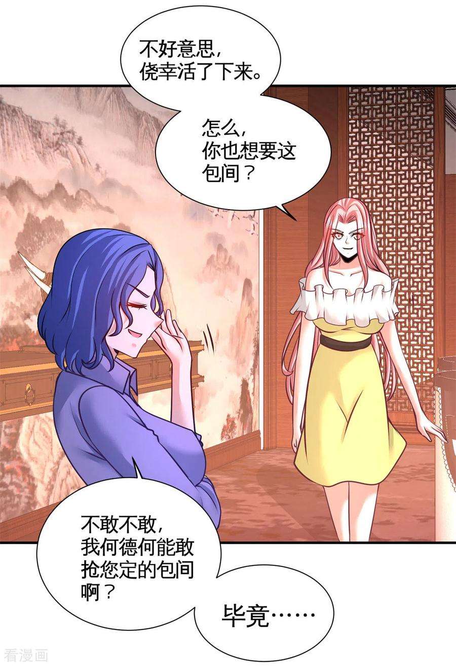 龙王殿80话 嫂子好