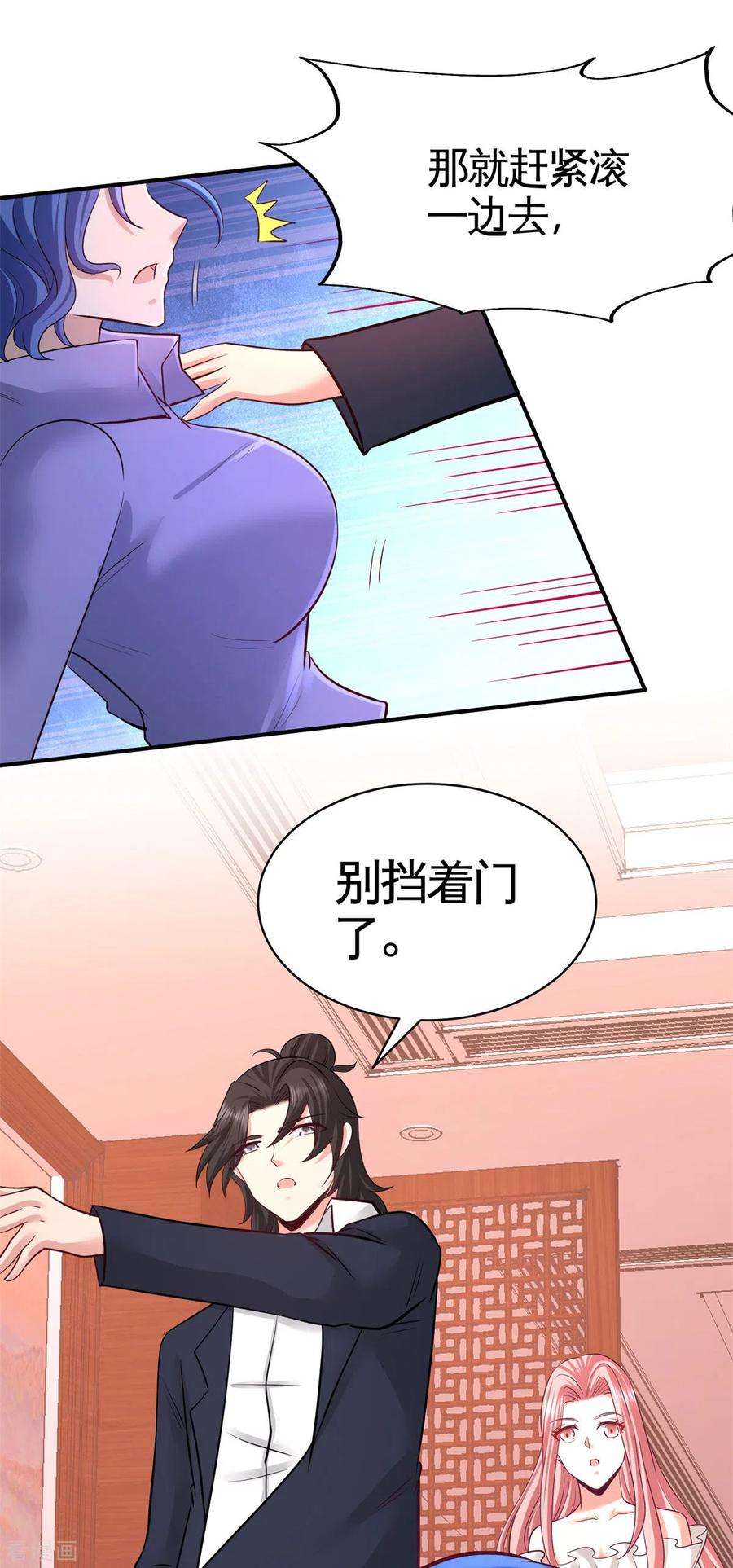 龙王殿80话 嫂子好