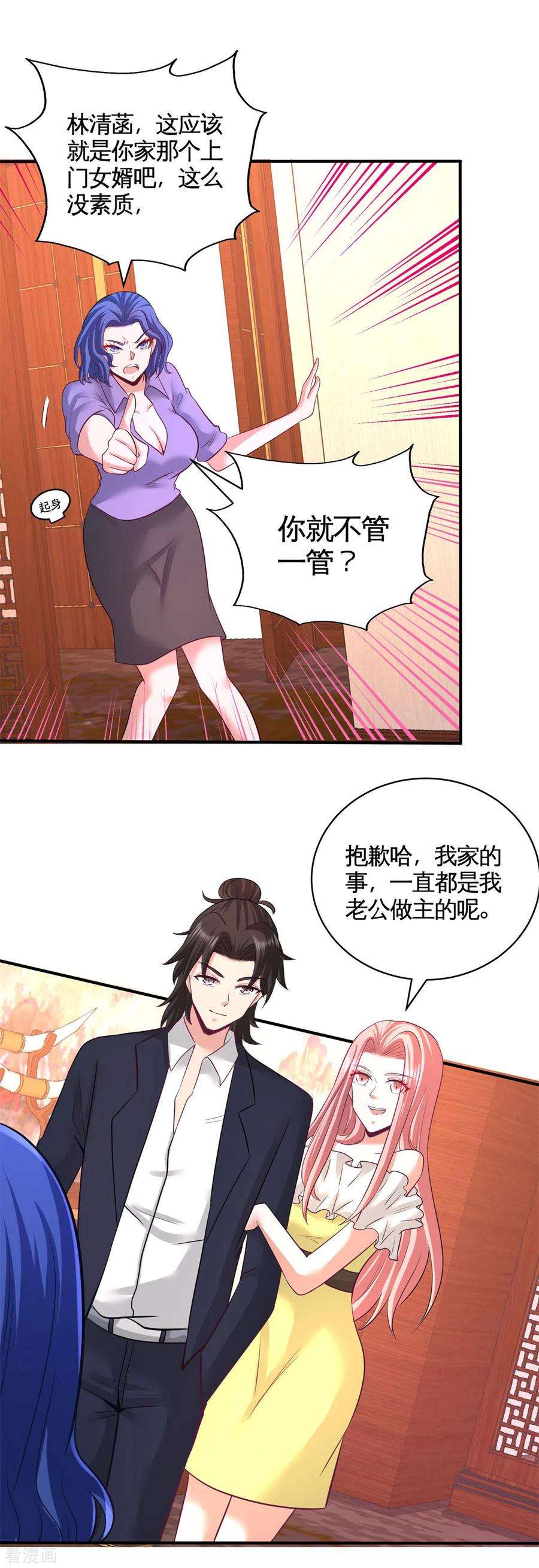 龙王殿80话 嫂子好