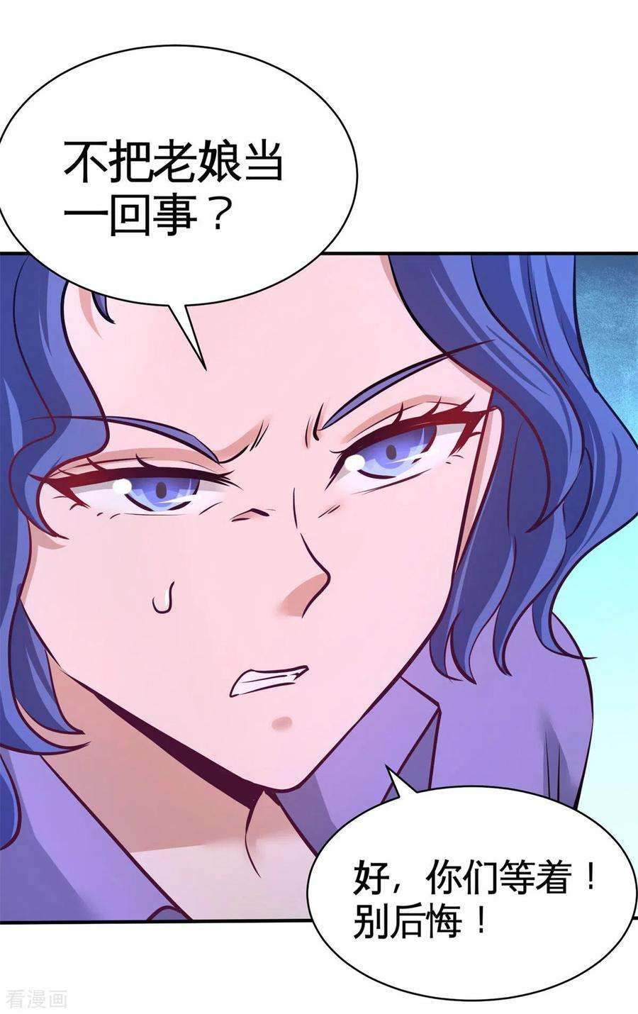 龙王殿80话 嫂子好