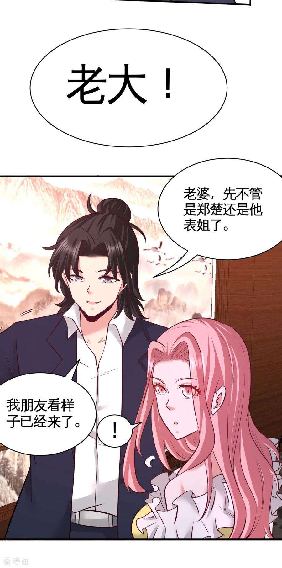 龙王殿80话 嫂子好