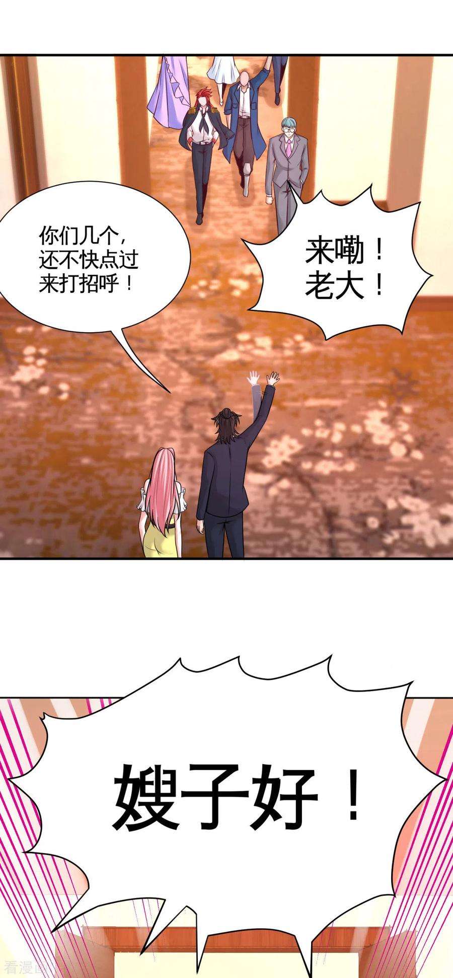 龙王殿80话 嫂子好