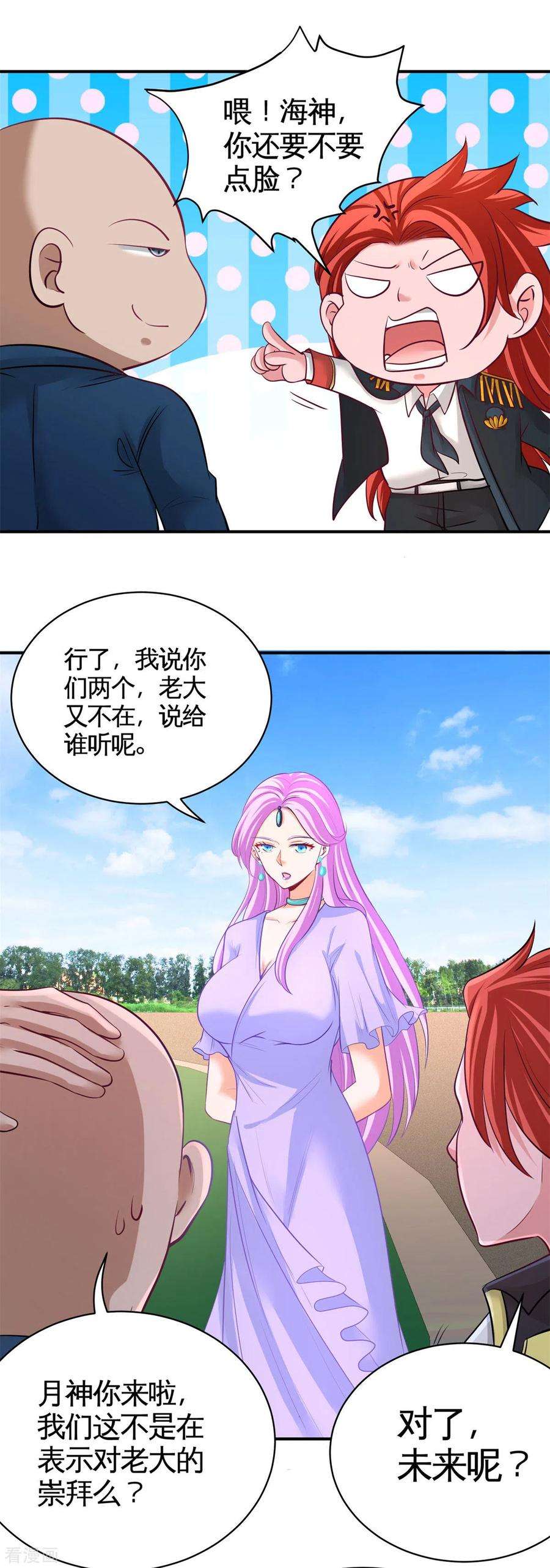 龙王殿80话 嫂子好