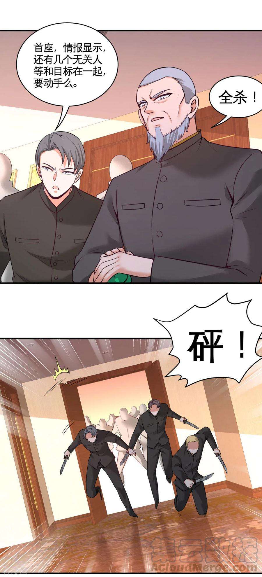 龙王殿81话 王戒拥有者