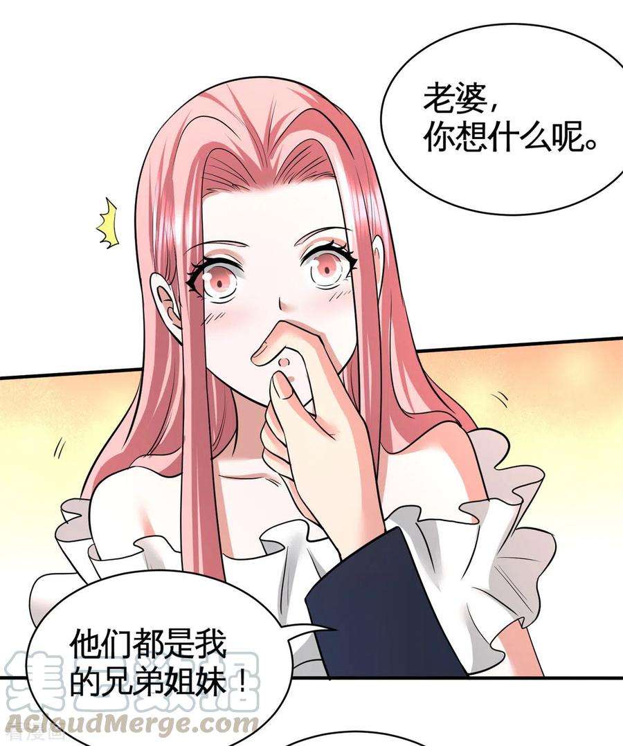 龙王殿81话 王戒拥有者